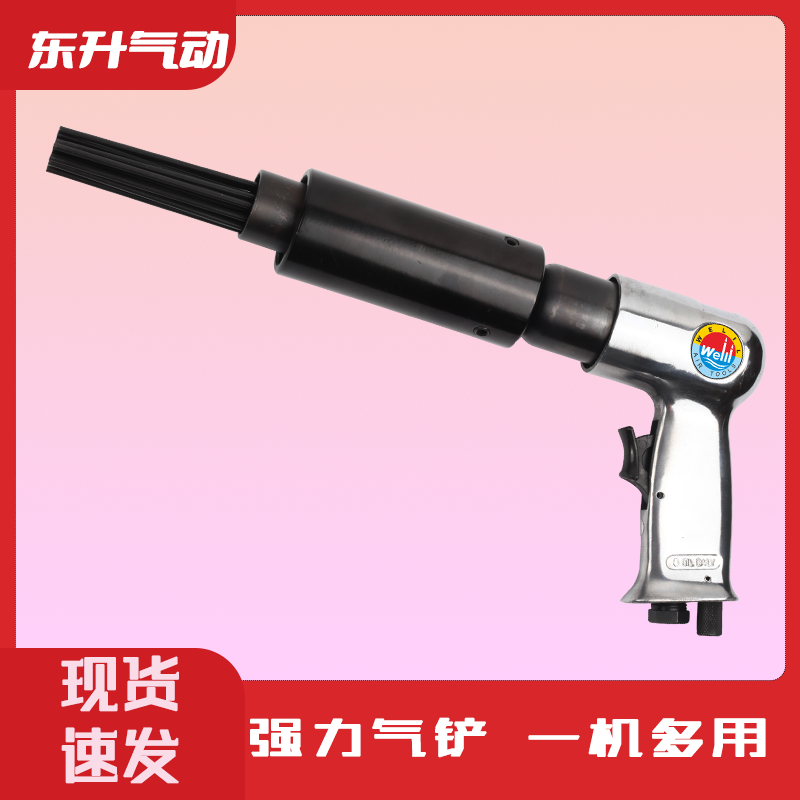 威力牌氣動工具DS-250C 19針 氣動除銹器 氣動除焊渣