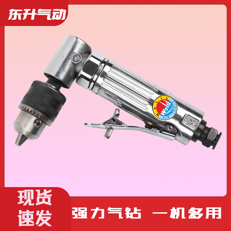 威力牌氣動工具DS-134 3/8寸氣鉆 彎角氣鉆