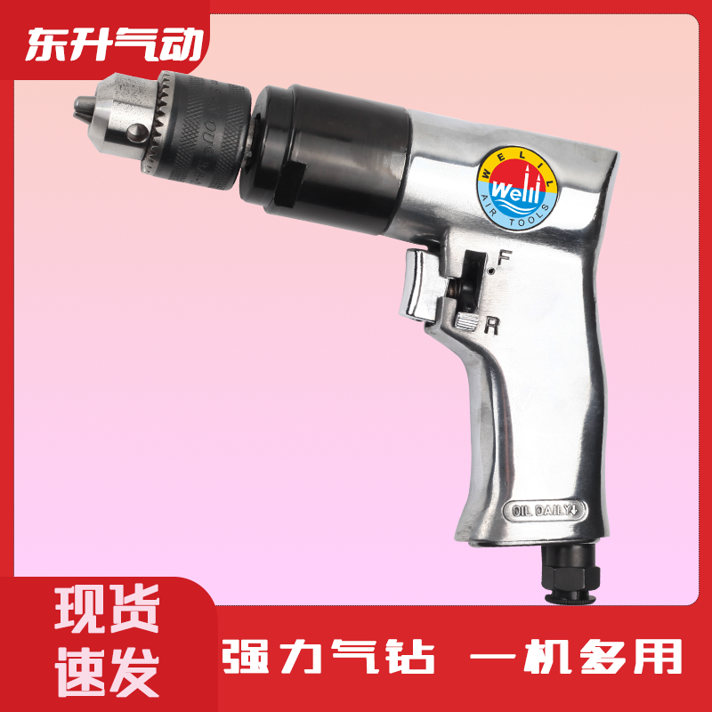 威力牌氣動工具DS-132 3/8寸氣鉆 槍鉆