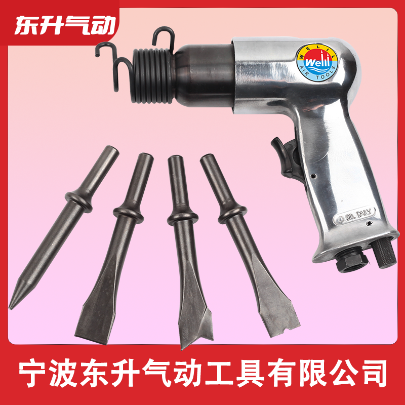 威力牌氣動工具DS-150A 150型氣鏟 氣動鏟刀